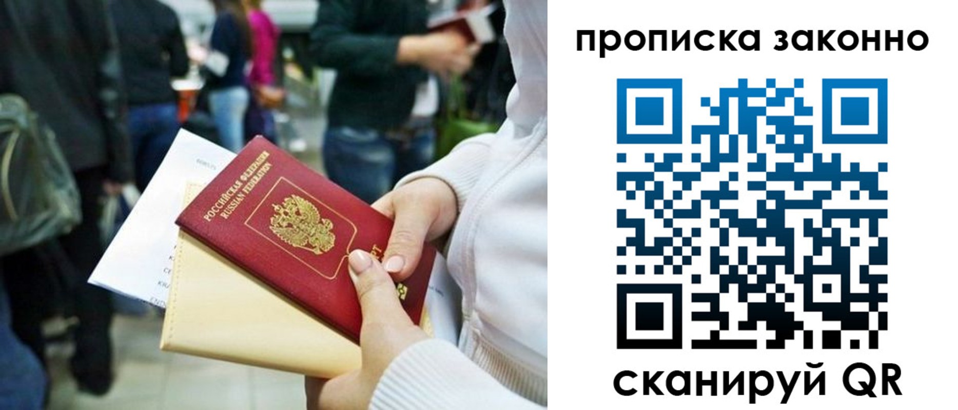 прописка поиск в Выксе