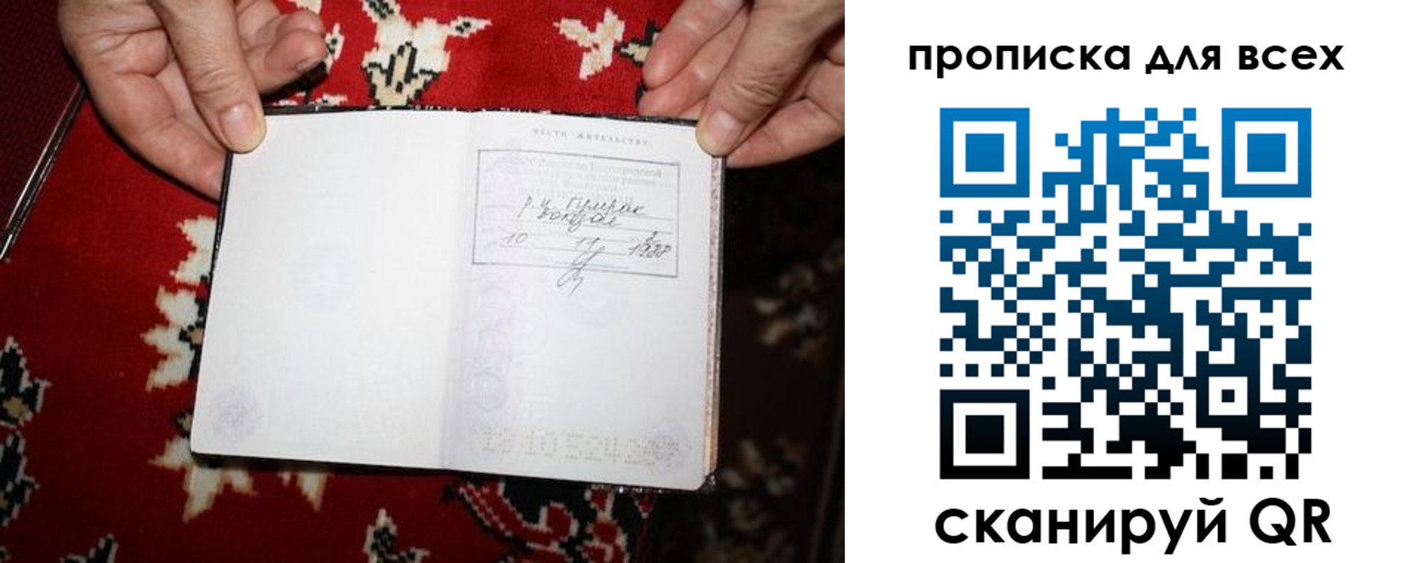 прописка штамп в Выксе