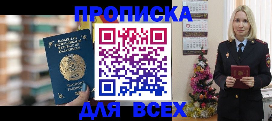 прописка для военкомата в Выксе