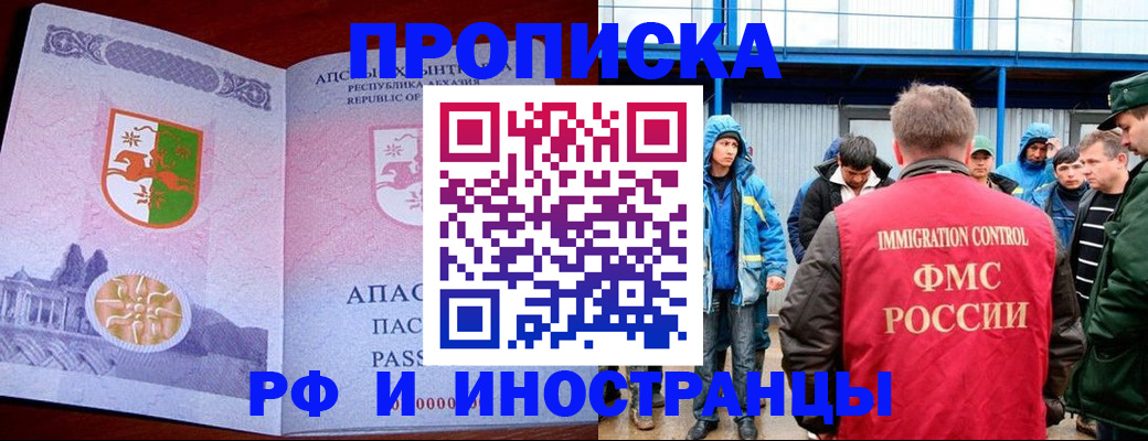 временная регистрация купить в Выксе