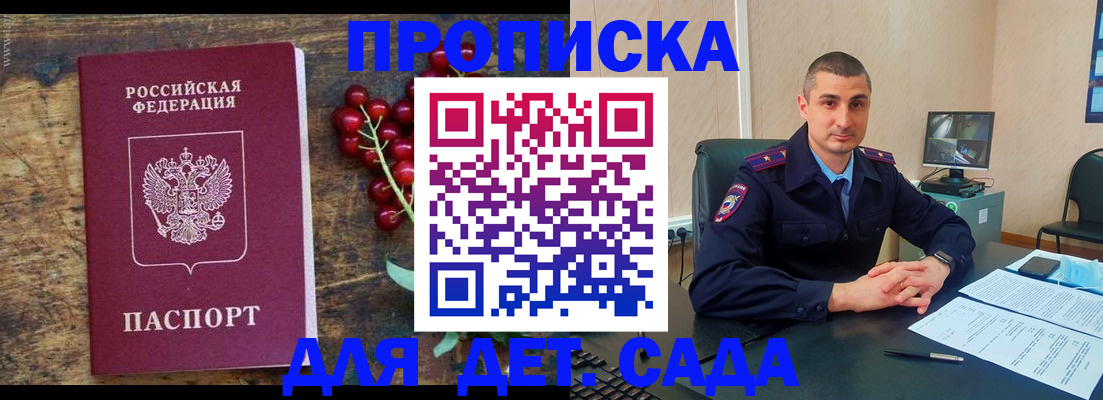 прописка поиск в Выксе